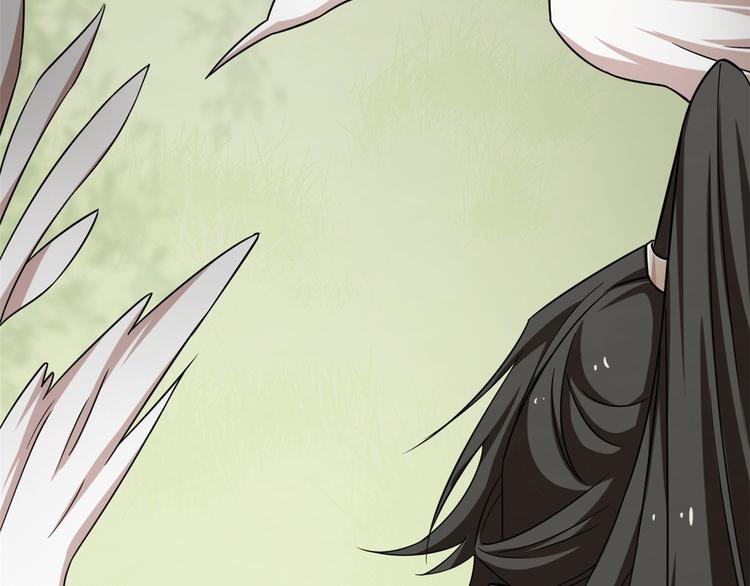 《半缘修仙半缘君》第161话 第42页