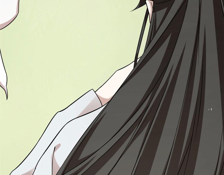 《半缘修仙半缘君》第161话 第43页