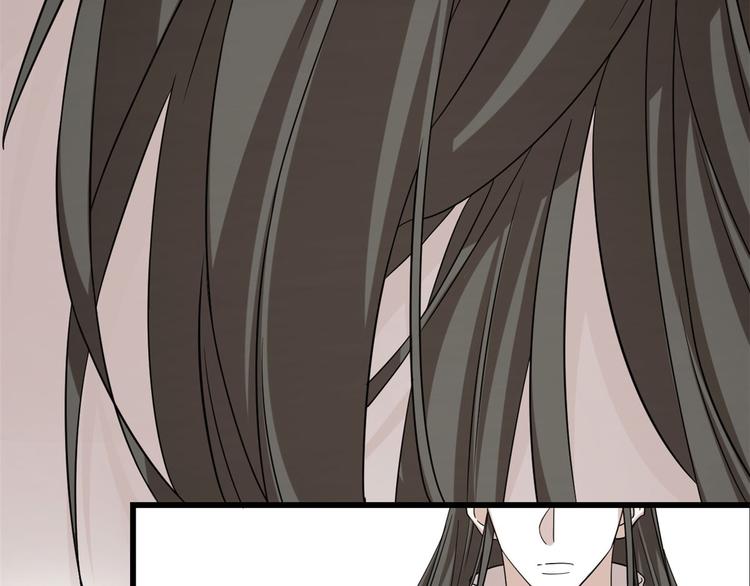 《半缘修仙半缘君》第161话 第45页