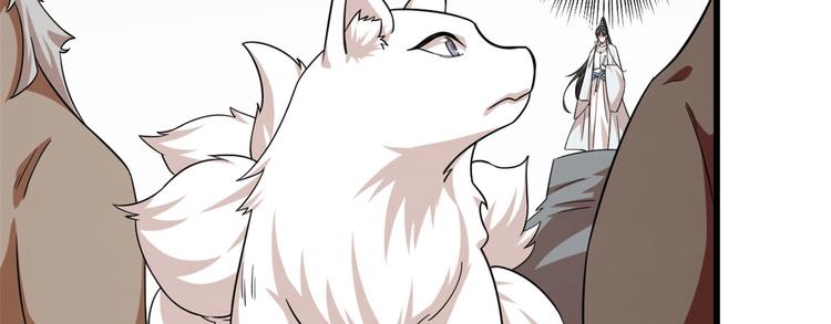 《半缘修仙半缘君》第161话 第47页