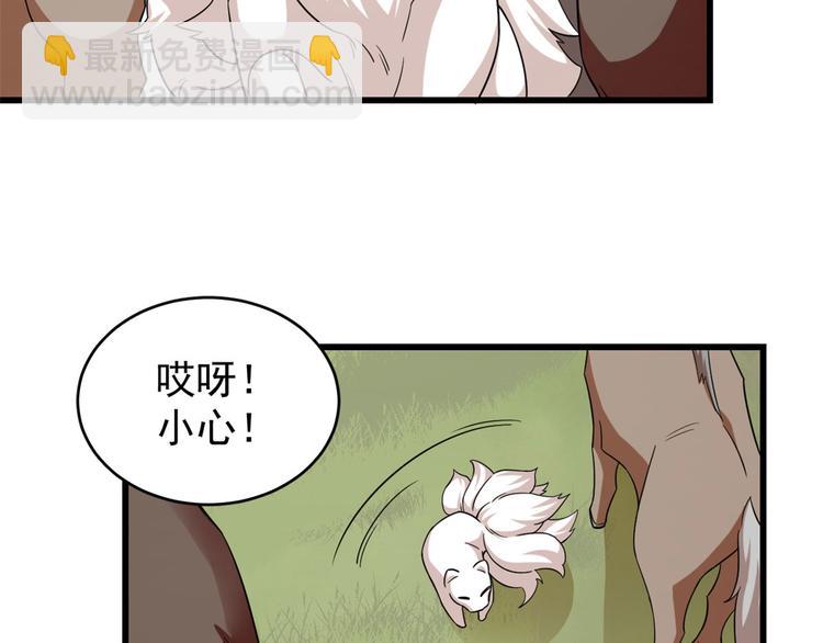 《半缘修仙半缘君》第161话 第48页