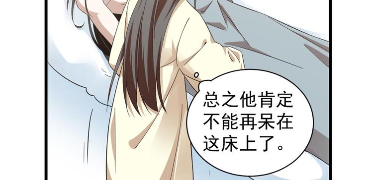 《半缘修仙半缘君》第161话 第5页