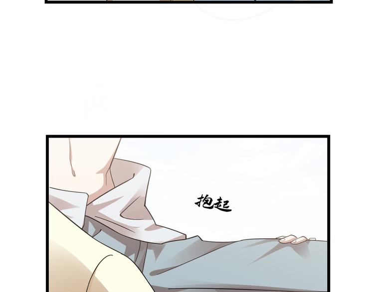 《半缘修仙半缘君》第161话 第6页