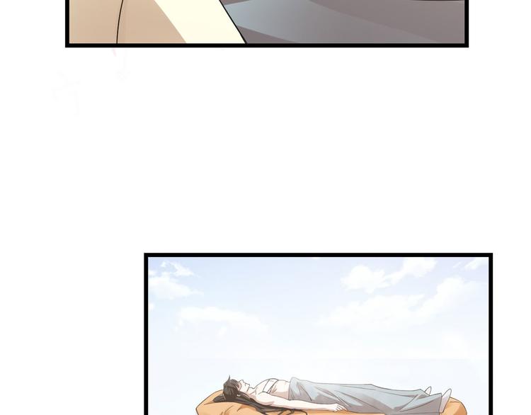 《半缘修仙半缘君》第161话 第7页