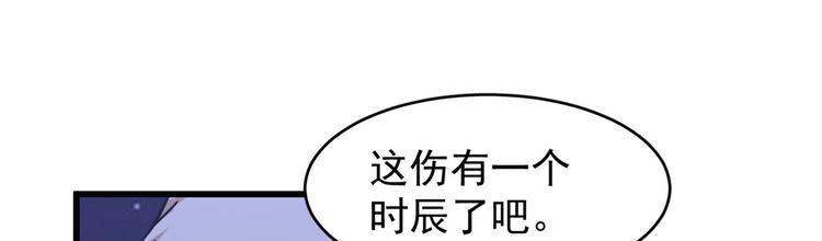 《半缘修仙半缘君》第162话 第10页