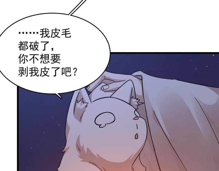 《半缘修仙半缘君》第162话 第13页