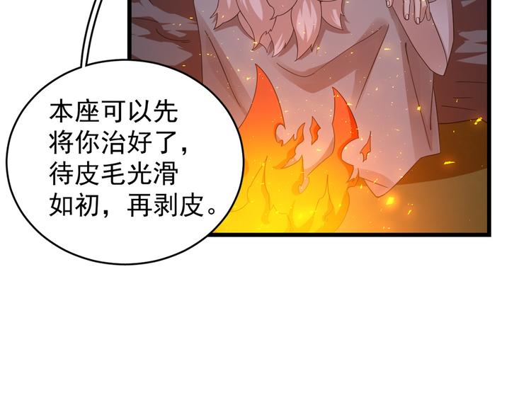 《半缘修仙半缘君》第162话 第17页