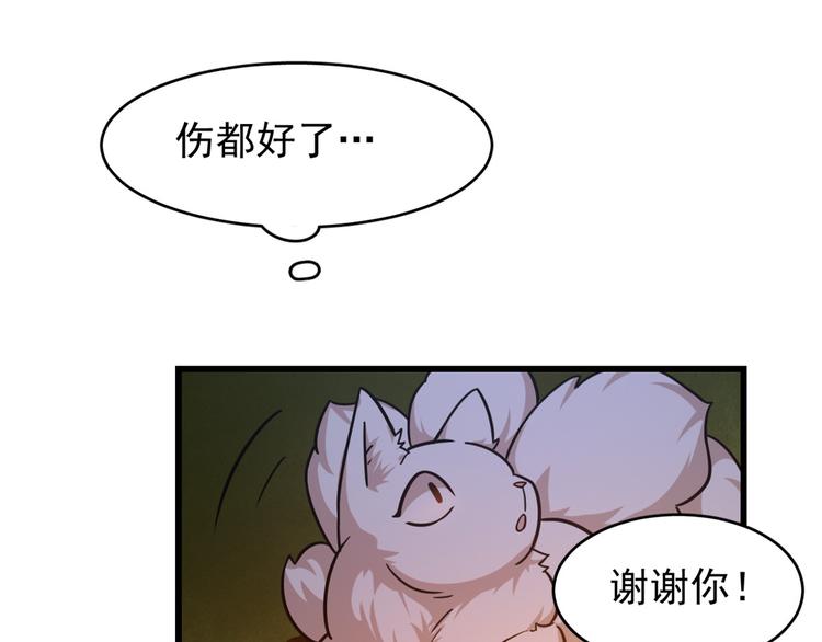 《半缘修仙半缘君》第162话 第27页