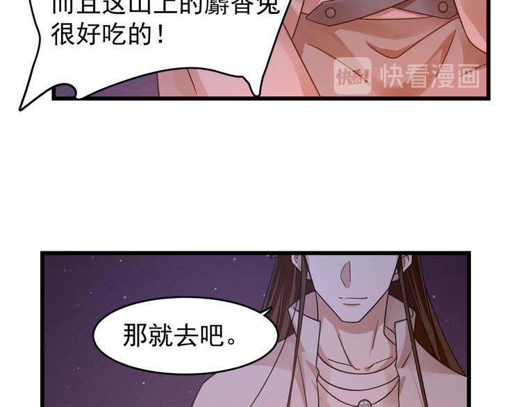 《半缘修仙半缘君》第162话 第35页