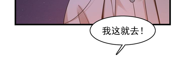《半缘修仙半缘君》第162话 第36页