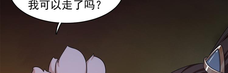 《半缘修仙半缘君》第162话 第38页