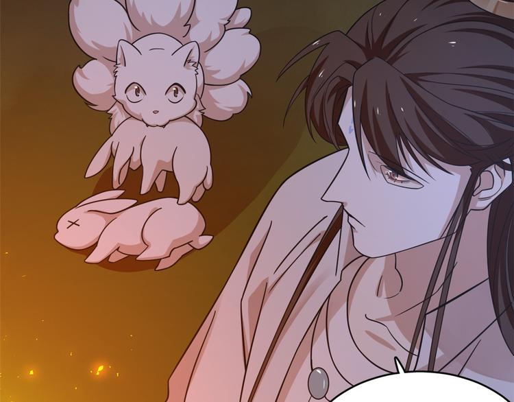 《半缘修仙半缘君》第162话 第39页