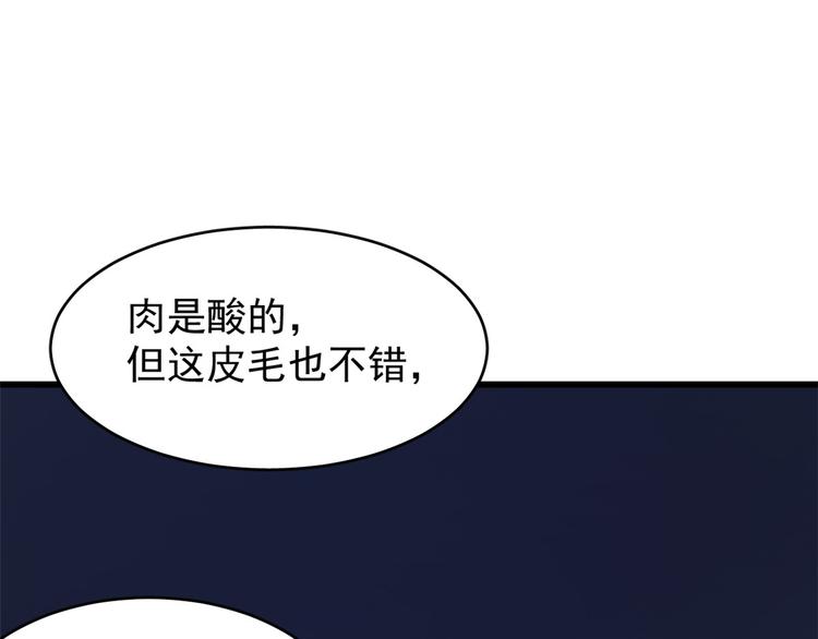 《半缘修仙半缘君》第162话 第3页
