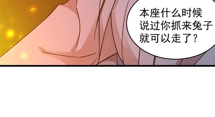 《半缘修仙半缘君》第162话 第40页