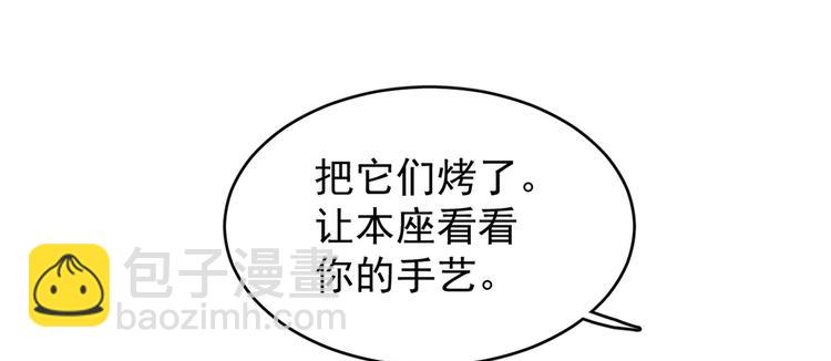 《半缘修仙半缘君》第162话 第42页