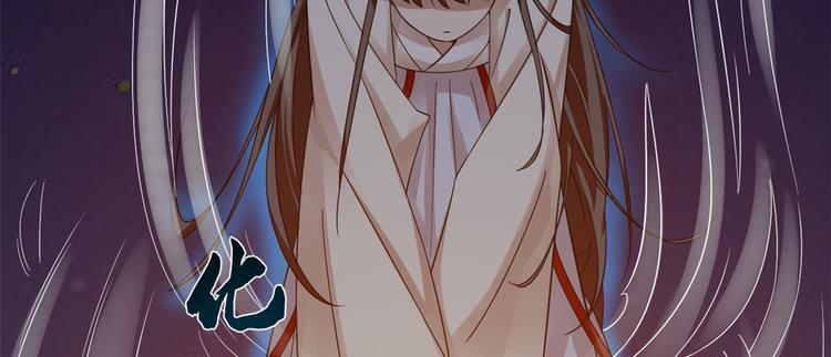 《半缘修仙半缘君》第162话 第46页