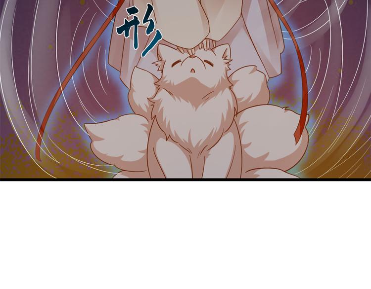 《半缘修仙半缘君》第162话 第47页