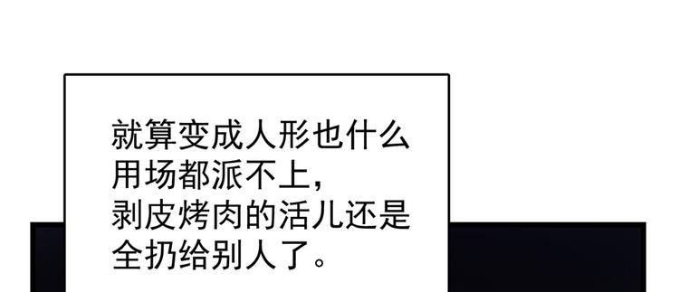 《半缘修仙半缘君》第162话 第48页