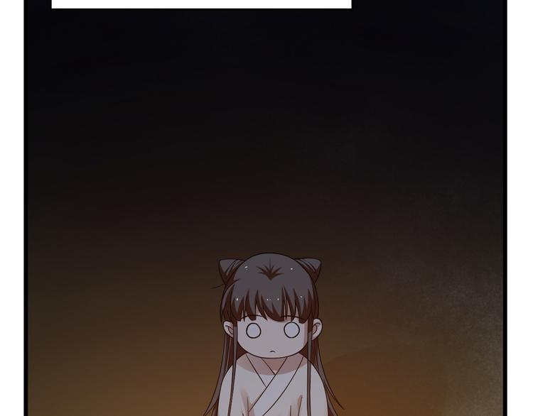 《半缘修仙半缘君》第162话 第49页