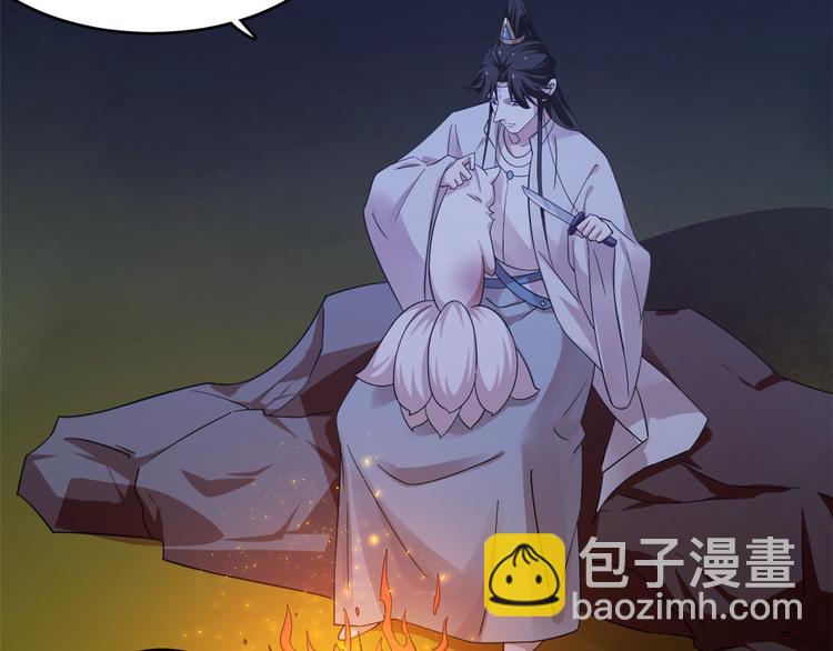 《半缘修仙半缘君》第162话 第5页