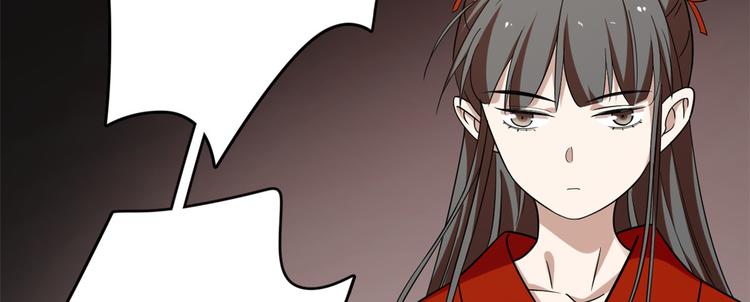 《半缘修仙半缘君》第163话 第16页
