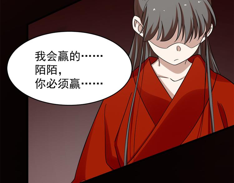 《半缘修仙半缘君》第163话 第19页