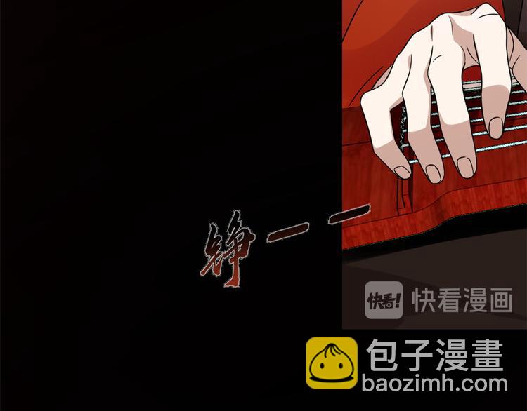 《半缘修仙半缘君》第163话 第21页