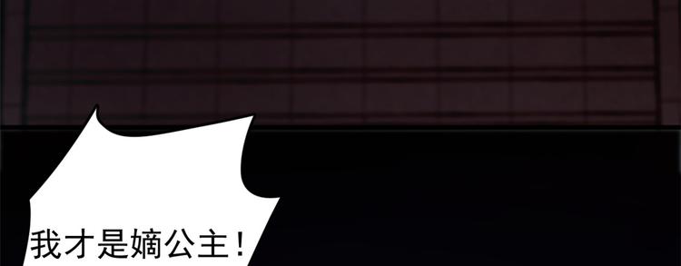 《半缘修仙半缘君》第163话 第26页