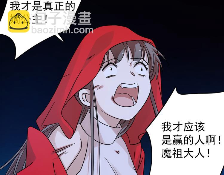 《半缘修仙半缘君》第163话 第27页