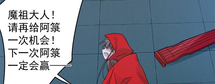 《半缘修仙半缘君》第163话 第30页