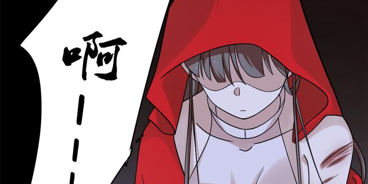 《半缘修仙半缘君》第163话 第32页