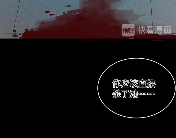 《半缘修仙半缘君》第163话 第37页