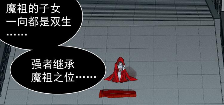 《半缘修仙半缘君》第163话 第44页