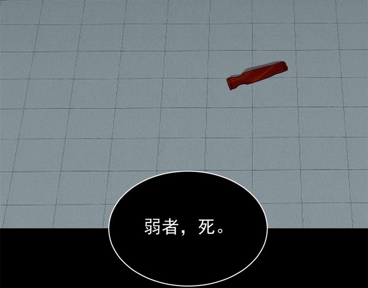 《半缘修仙半缘君》第163话 第45页
