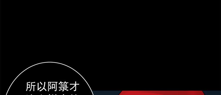 《半缘修仙半缘君》第163话 第46页