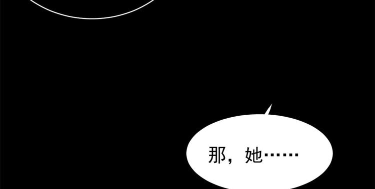 《半缘修仙半缘君》第163话 第48页