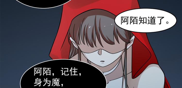 《半缘修仙半缘君》第163话 第50页
