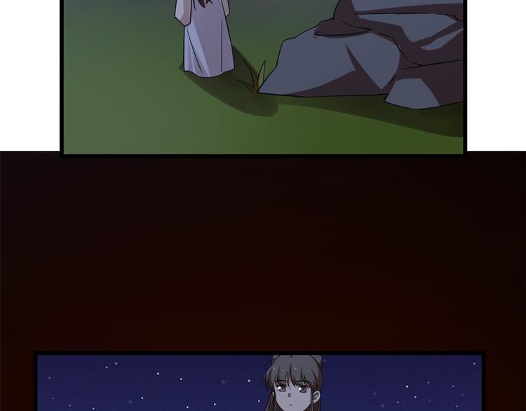 《半缘修仙半缘君》第163话 第7页
