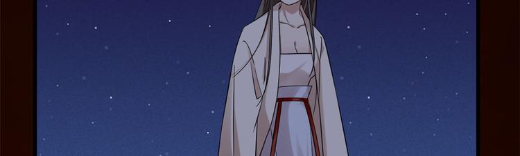 《半缘修仙半缘君》第163话 第8页