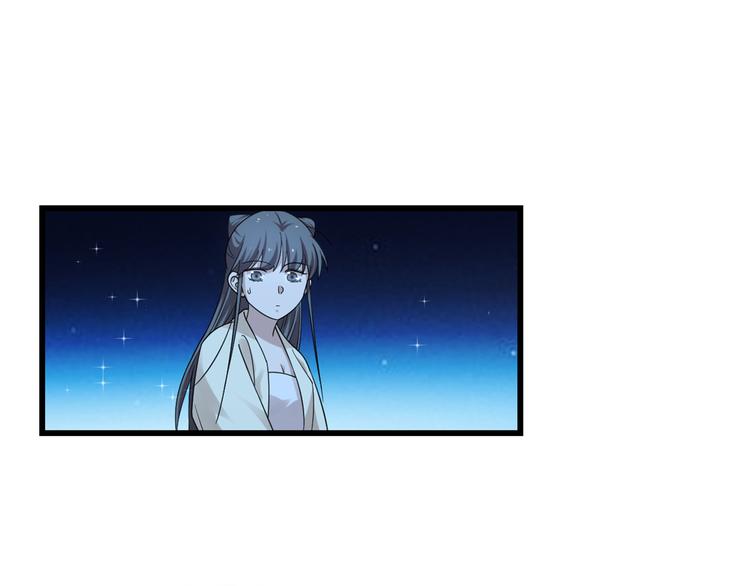 《半缘修仙半缘君》第164话 第12页