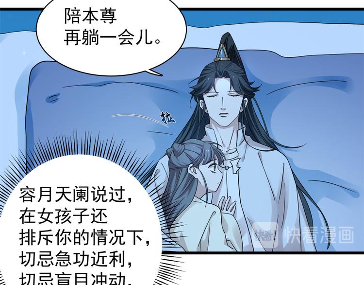 《半缘修仙半缘君》第164话 第14页