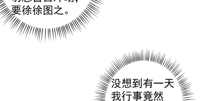 《半缘修仙半缘君》第164话 第15页