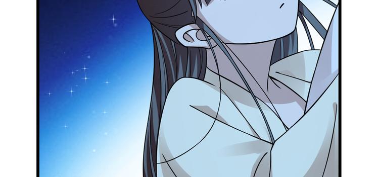 《半缘修仙半缘君》第164话 第17页