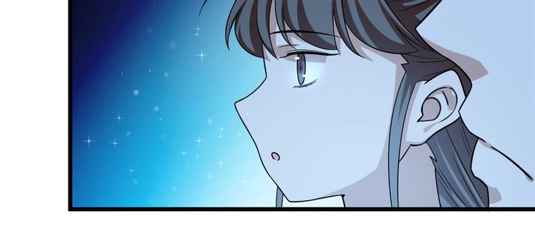 《半缘修仙半缘君》第164话 第23页