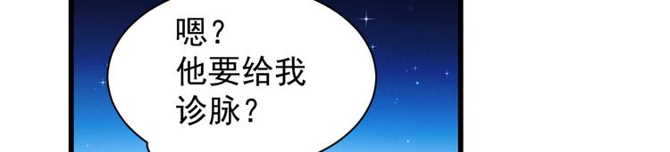 《半缘修仙半缘君》第164话 第25页