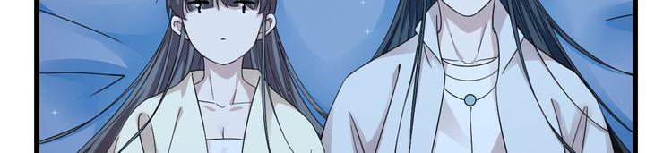 《半缘修仙半缘君》第164话 第27页