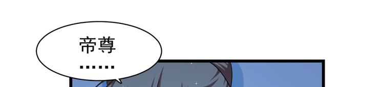 《半缘修仙半缘君》第164话 第29页