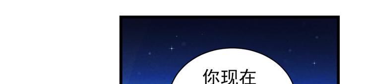 《半缘修仙半缘君》第164话 第31页