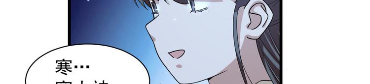 《半缘修仙半缘君》第164话 第33页