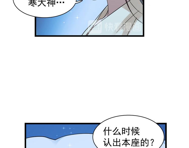 《半缘修仙半缘君》第164话 第34页